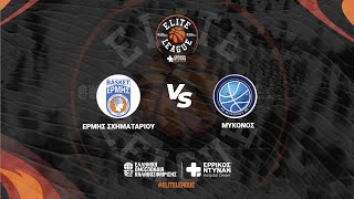 Elite League  Ερμής Σχηματαρίου  Μυκόνου ΑΟ  16032024 1630 [upl. by Qooraf]