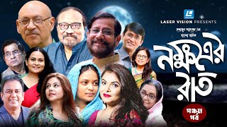 বিদ্যুৎ ছাড়া পৃথিবী  Future World  Bangla Funny Video  Family Entertainment Bd  Desi Cid  দেশী [upl. by Hardwick]