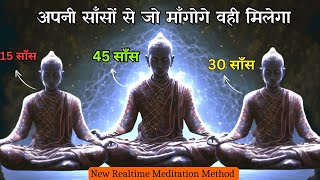 साँस और मन का सम्बंध  Right way of breathing in yog science  Breathing में बहुत शक्ति है [upl. by Lenra]