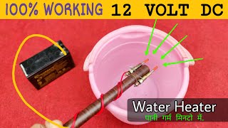 12 Volt DC Water Heater In 2 Minutes  100 Working Method  12 DC Instant Water Heater [upl. by Layol17]