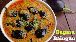 BAGARA BAINGAN  Hyderabadi Nizams Style Authentic Brinjal Curry  By Chef Aadil hussain [upl. by Jenne]