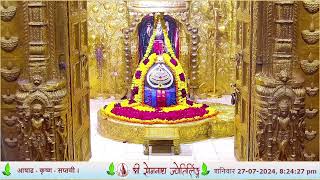 🔴 Live Darshan  Shree Somnath Temple First Jyotirlinga27July2024 [upl. by Aicercul]