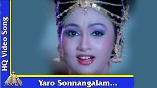 Yaro Sonnangalam SongEnakku Naane Neethipathi Tamil Movie SongsVijayakanthAnuradhaPyramid Music [upl. by Aliekahs]