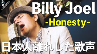 【MV】日本人離れした歌声『 ♪ Billy Joel  Honesty 』  Acoustic Cover by Makoto amp Homare [upl. by Lopez266]