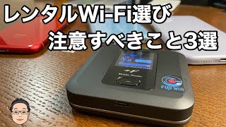 【徹底レビュー】新時代の海外用レンタルWiFi「WiFiBOX」を実際に台湾で利用してみた結果… [upl. by Way]