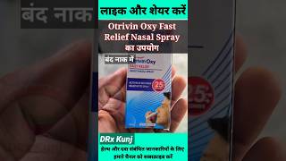 Otrivin Oxy Fast Relief Nasal Spray Ke Fayde Otrivin Oxy Nasal Spray Uses Benefits in Hindi shorts [upl. by Raseda]