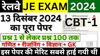 rrb je previous year paper rrb je previous year question paper cbt1 rrb je paper 2024 rrbjepaper [upl. by Emerald]