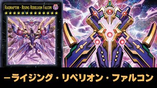 RiseRankUp amp Rank 13 Raidraptor  Rising Rebellion Falcon DECK  YGOPRO [upl. by Rolfe]