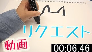 【第一回】リスナーさんリクエスト動画です♡！ [upl. by Radborne]