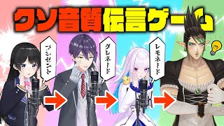 クソ音質で伝言されたプレゼントを買ってこよう！！クソ音質伝言ゲーム！ [upl. by Migeon]