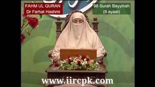 Urdu explanation of 98 Surah Bayyinah by Dr Farhat Hashmi [upl. by Dlnaod]