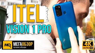 Itel Vision 1 PRO обзор Недорогой смартфон с тройной камерой [upl. by Teyugn]