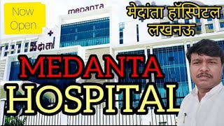 medanta hospital lucknow 8 star [upl. by Avivah787]