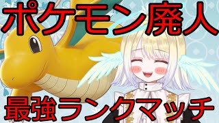 最強をを目指してポケモンランクマッチ【ポケモンSV】 [upl. by Erland]