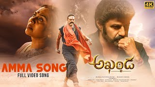 Amma Full Video Song 4K  Akhanda Songs  Nandamuri Balakrishna  Boyapati Sreenu  Thaman S [upl. by Ettenahs]