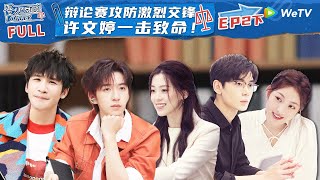 张杰《他不懂》 合唱纯享 《我想和你唱3》Come Sing With Me S3 EP6【歌手官方音乐频道】 [upl. by Doownil]