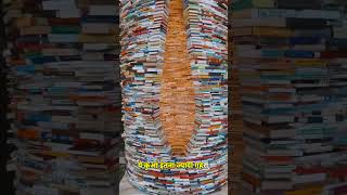 Book tower explained [upl. by Leandro]