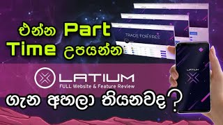 🇱🇰 E Money  Latium Sinhala  Google Translate  Online Cash Sinhala  Twist Hub [upl. by Doria]