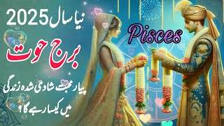 Pisces Love Horoscope 2025  Discover Your Life  Marriage Predictions Astrology  Boltay Hath [upl. by Llennoc]