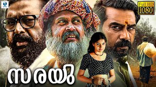 സരയു  SARAYU Malayalam Full Movie  Manoj K Jayan Archana Kavi  Malayalam Movie [upl. by Eiramaliehs]