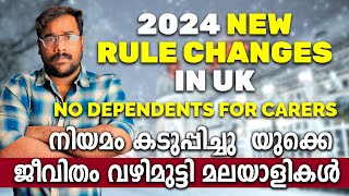 UK immigration latest update  ഈ കാര്യങ്ങൾ തീർച്ചയായും അറിഞ്ഞിരിക്കുക  UK vlog malayalam [upl. by Hyland302]