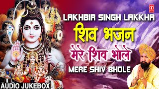 LAKHBIR SINGH LAKKHA शिव भजन I Mahashivratri Special Bhajans 2022 I Mere Shiv Bhole [upl. by Presley]