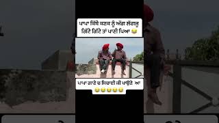 Dutta funny video😂 dutta pindiala trending ytshortsvideo video [upl. by Delphine]