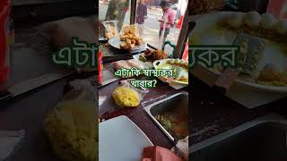 Is it hygienic food streetfood unhygienicfood justforfun viralshortvideo shortvideo [upl. by Suolekcin]