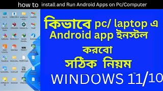 ল্যাপটপ আপডেট দেওয়ার নিয়ম  ল্যাপটপ আপডেট দেয় কিভাবে  laptop kivabe update korbo [upl. by Mercer214]