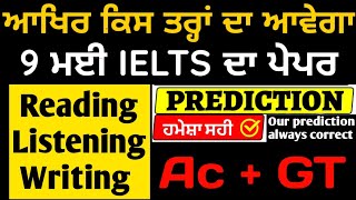 IDP IELTS May 2023 Exam Dates  IELTS Tips ielts [upl. by Naahsar]