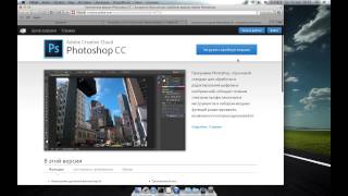 Бесплатно скачать легальный PhotoShop для Mac OS X [upl. by Osithe]