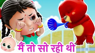 Main Toh So Rahi Thi  मैं तो सो रही थी  3D Poems for Kids [upl. by Glori233]