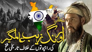 Sultan e Hind Aurangzeb Alamgir Ep 02  How Aurangzeb Defeated Mighty Rajputs of India ⚔️🔥 [upl. by Dardani236]