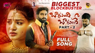 Bagundi Bagunde Part 2 full song  Love Failure Song  Tony Kick  Sony vaishnavi  Singer Ramu [upl. by Ahsratan430]