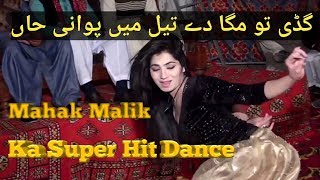 Gadi Tu Maga Dy  Mahak Malik New Dance  Hot Mujra  Latest Dance  Ali Babu Official [upl. by Anyd487]