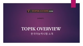 TOPIK Test Introduction  Everything You Need to Know [upl. by Yhtuv]