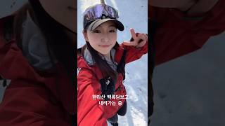 백록담 보고 하산 중 trailrunning hiking hallasan music kpop [upl. by Robinet]