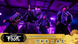 咫和巵×無名 ／ マイナビDANCEALIVE 2024 FINAL [upl. by Adla]