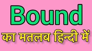 Bound meaning in Hindi amp English Bound ka matlab kya hota hai  word meaning English [upl. by Umeh]