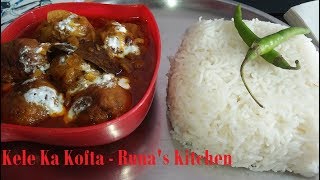 Kele Ka Kofta recipe  Raw banana kofta curry  Easy and tasty  Runas Kitchen [upl. by Hamehseer]