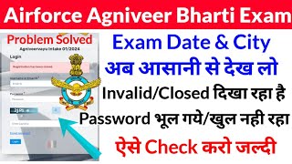 Airforce Agniveer Exam Date and City Kaise Check Kare  Airforce Admit Card Date 2023 [upl. by Pavlov454]