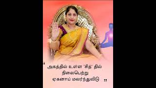 அன்னையின் ஞான முத்துக்கள்amma thiyanam spiritual god wisdom meditation deeksha [upl. by Ainorev862]