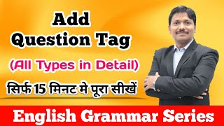 Add a Question Tag  English Grammar Series  Dinesh Sir [upl. by Waldack]