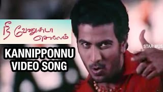 Kannipponnu Video Song  Nee Venunda Chellam Tamil Movie  Githan Ramesh  Gajala  Namitha  Dhina [upl. by Nnayelsel520]