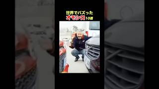 【香水ネキ】SNSで億超え再生！海外オモシロ動画 [upl. by Buehler545]