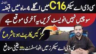 C16 Sector Islamabad Latest Updates amp Development Insights  CDA Property News 2024 CDAsectorC16 [upl. by Nnav]