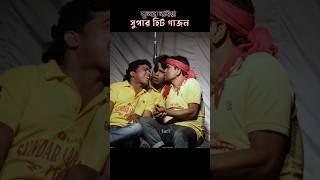 সুন্দর নাইয়া হিট গাজন 2024  gajon gajon2024 গাজন sundarnaiyagajon shorts shortsvideo [upl. by Alenoel]