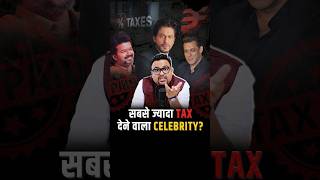 सबसे ज्यादा Tax देने वाला Celebrity shorts celebrity athlete facts tax taxation [upl. by Rollecnahc]