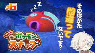 【Newポケモンスナップ】夜のポケモンたくさん撮るぞ【ゲーム実況】6 [upl. by Martita]