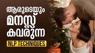 മറ്റൊരാളുടെ മനസ്സിൽ കേറാനും NLP Tricks And Techniques  NLP In Malayalam  Faizy Boox [upl. by Asi35]